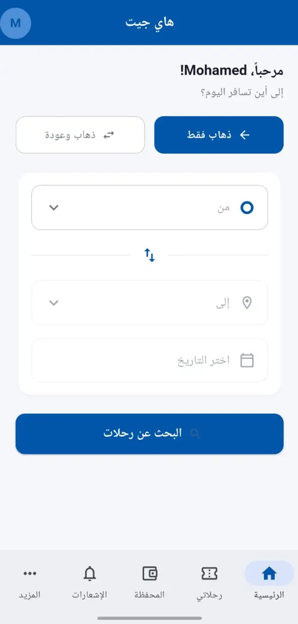 حمل التطبيق الآن